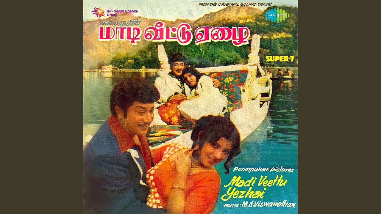 Padagu Veedugalil poster