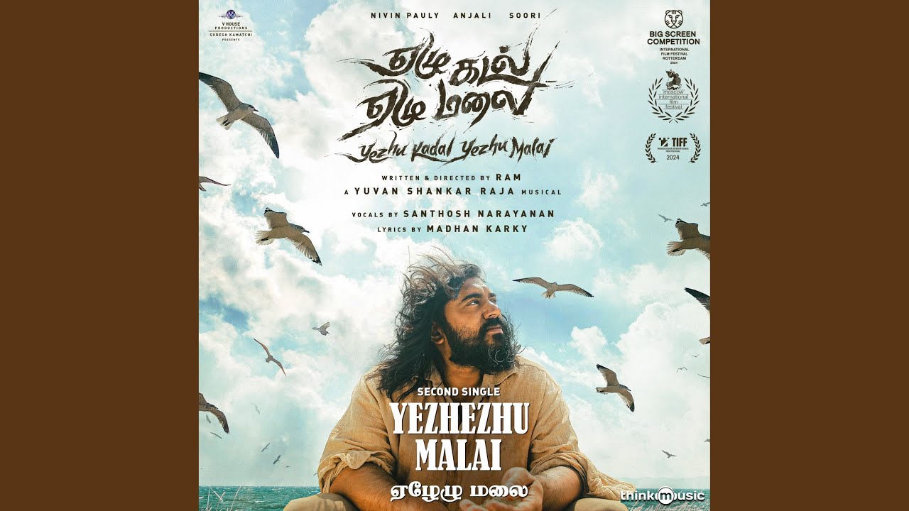 Yezhezhu Malai poster