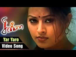 Yaar Yaaro poster