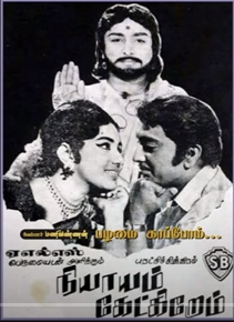 Vervai Thuligale poster