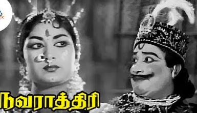 Raja Raja Maha Raja Veeraprathaaban poster