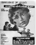 Poo Sumanthu Pogiral poster