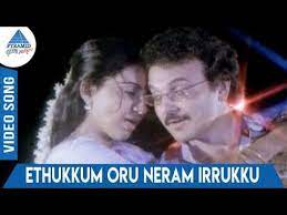 Ethukkum Oru Neram poster