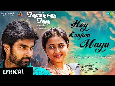 Hey Konjum Maaya poster