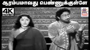 Aarambam Aavadhu poster