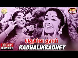 Kadhalikkadhey poster