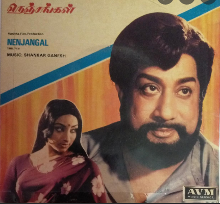 Ennaiyandri Unnodu Konja poster