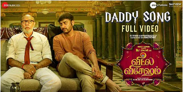 Daddy Song poster