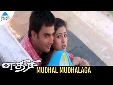 Mudhal Mudhalaga poster