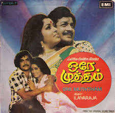 Aathangaraiyil Oru Rosa poster