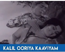 Kallil Ooriya Kaviyam poster
