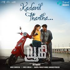Kadavul Thantha poster