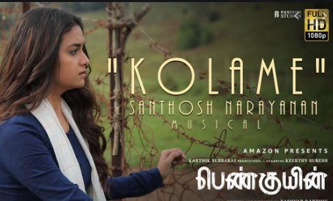 Kolame poster