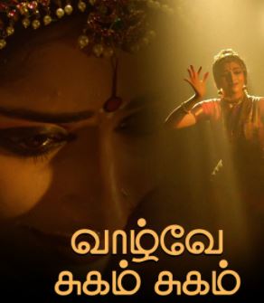 Vaazhve Sugam Sugam poster