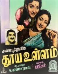 Kanne Unnai Thodum poster