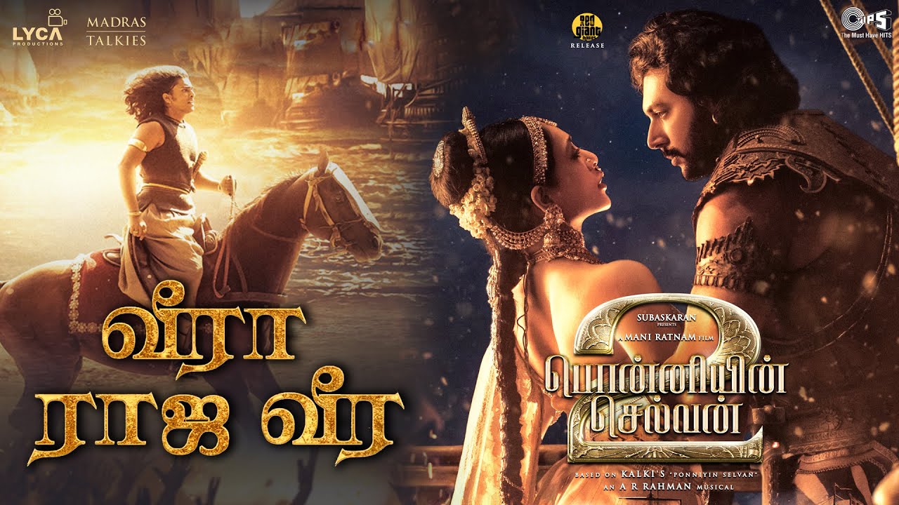 Veera Raja Veera poster