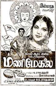 Adikkuthu Adikkuthu poster