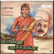 Sight Adikka Pogatheenga poster