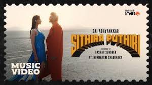 Sithira Puthiri poster