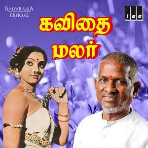 Neerellam Panneeramma poster