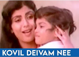 Kovil Deivam Nee poster