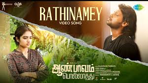 Aan Paavam Pollathathu poster