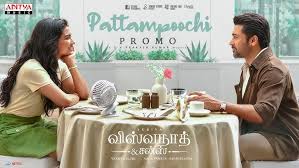 Pattampoochi poster