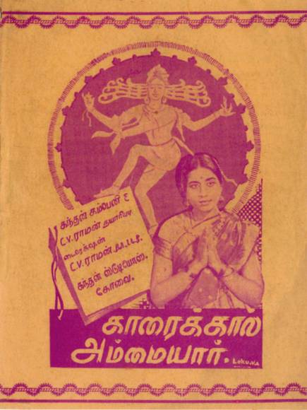 Vazhuvathu Or Pozhuthum poster