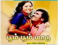 Thannikkulle Chinna Ponnu poster