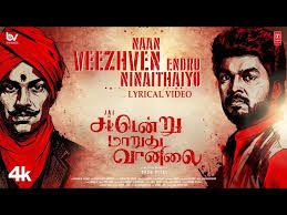 Naan Veezhven Endru Ninaithaiyo poster