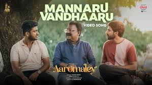 Aaromaley poster