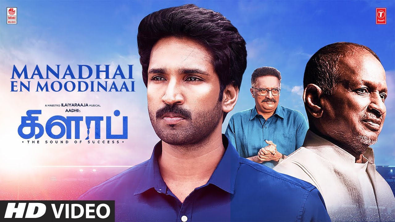 Manadhai En Moodinaai poster