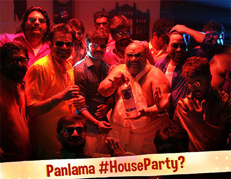 House Party poster