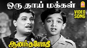 Oru Thaai Makkal Naam poster