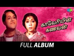Thanjavur Bommaiyai poster