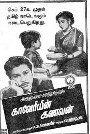 Kannathile Vizhum poster