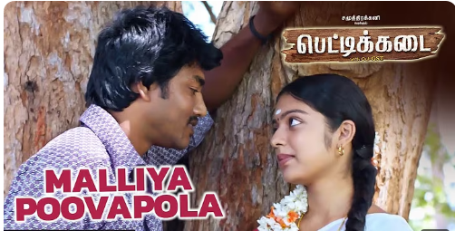 Malliya Poovapola Song poster