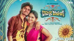 Pavazha Malli poster