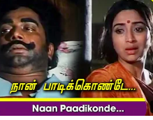 Naan Paadikkonde Iruppen (Sad) poster