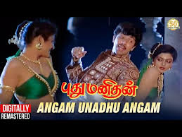 Angam Unathu Angam poster