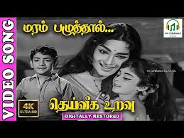 Maram Pazhuthal poster