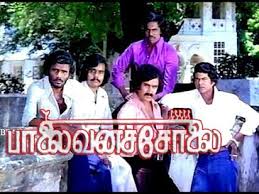 Engal Kathai poster