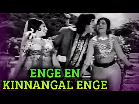 Enge En Kinnangal Enge poster
