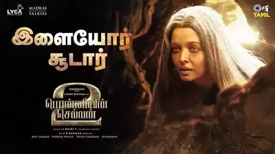 Ponniyin Selvan – Part 2 poster