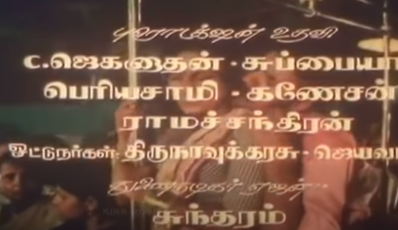 Naan Manjalukku poster