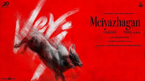 Veri poster