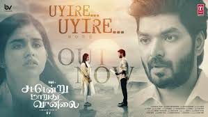 Sattendru Maarudhu Vaanilai poster