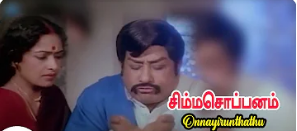 Onna Irunthathu Onbatha poster