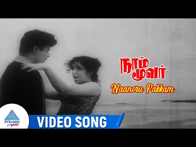 Naan Oru Pakkam poster