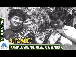 Aambala Singame poster